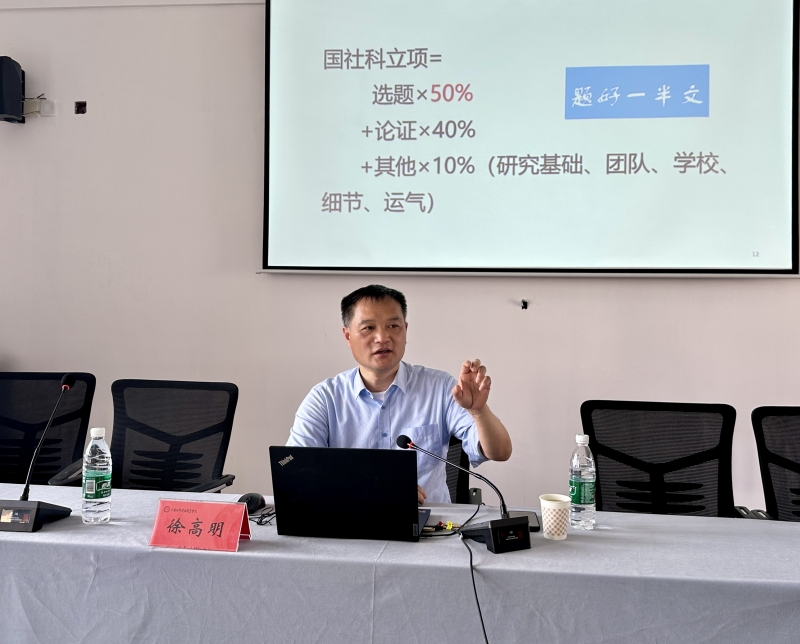 beat365官方网站开展“青研计划” 教科研项目申报辅导